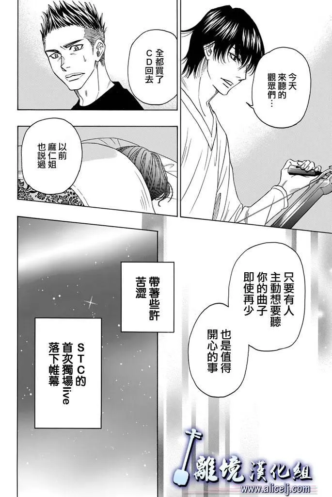 第70话 第4页