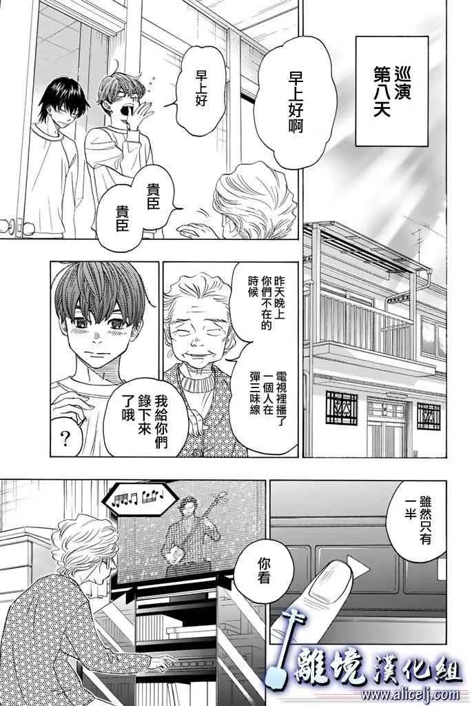 第70话 第5页