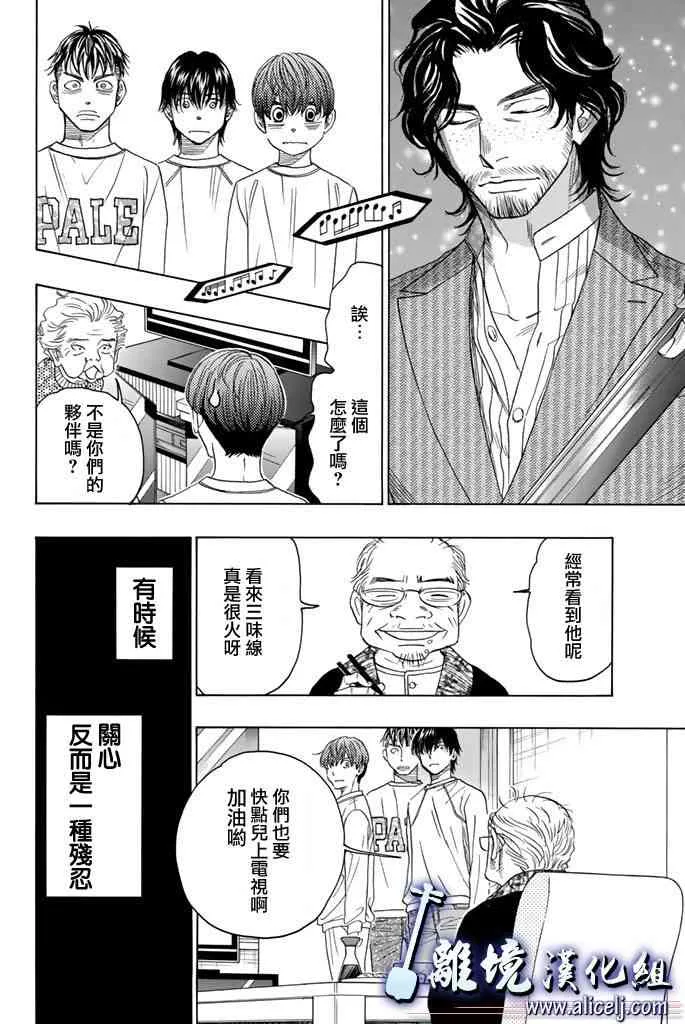 第70话 第6页