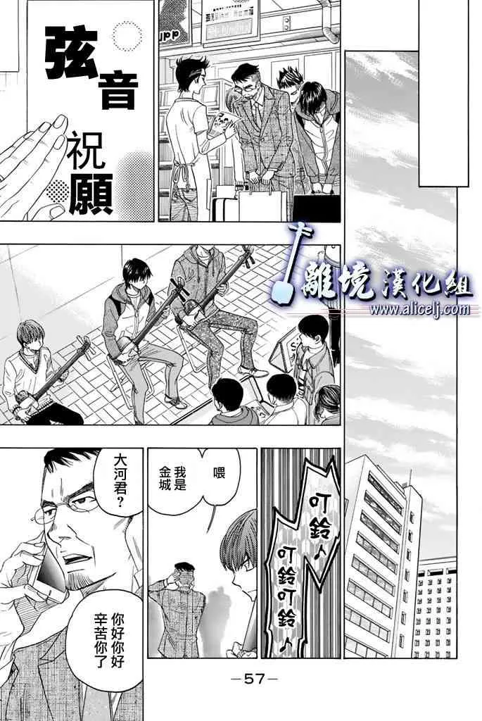第70话 第7页