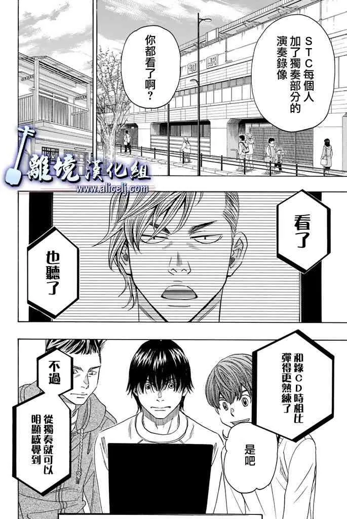 第70话 第8页