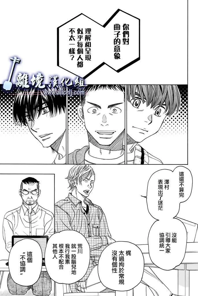 第70话 第9页