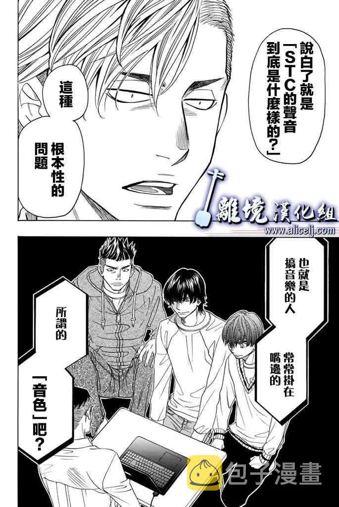 第70话 第10页