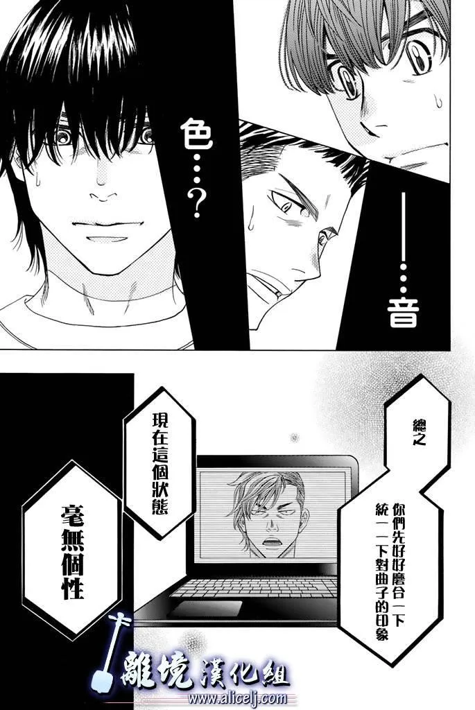 第70话 第11页