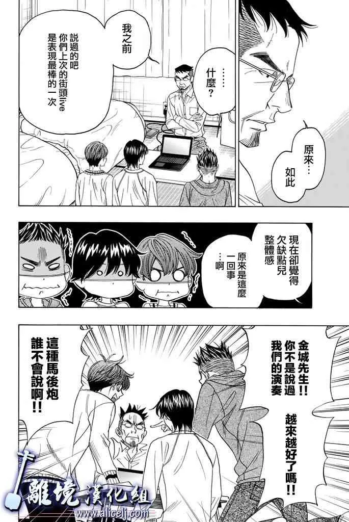 第70话 第12页