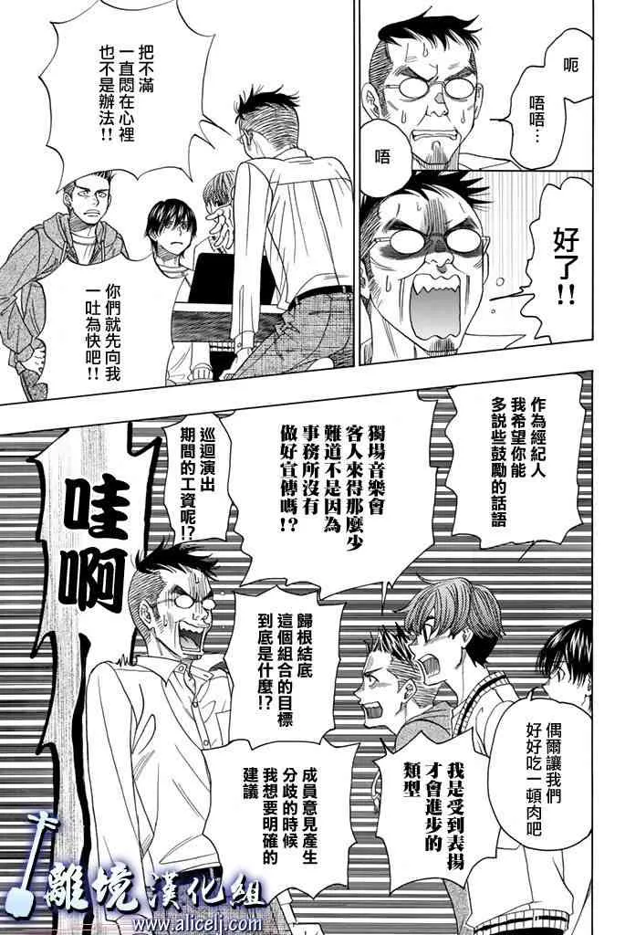 第70话 第13页