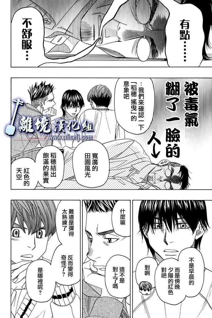 第70话 第14页