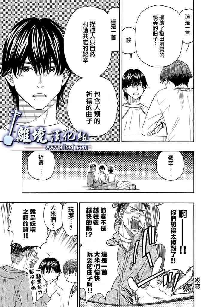 第70话 第15页