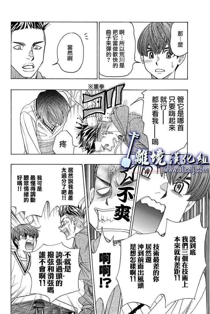 第70话 第16页