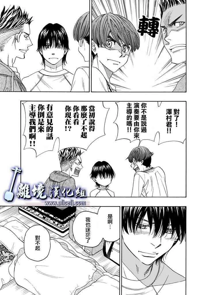 第70话 第17页