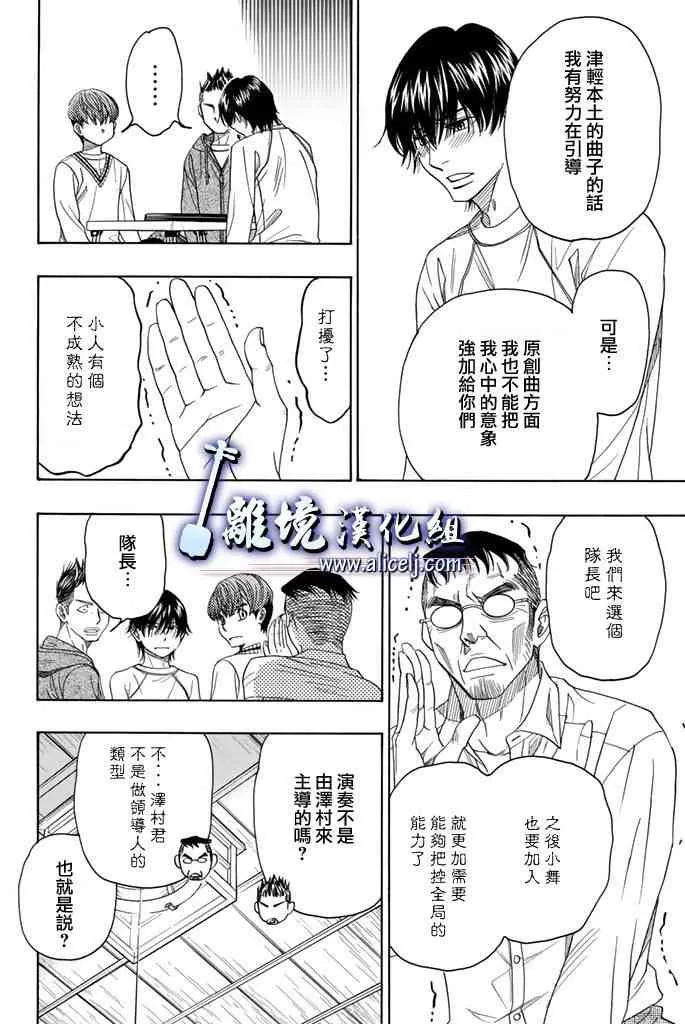 第70话 第18页