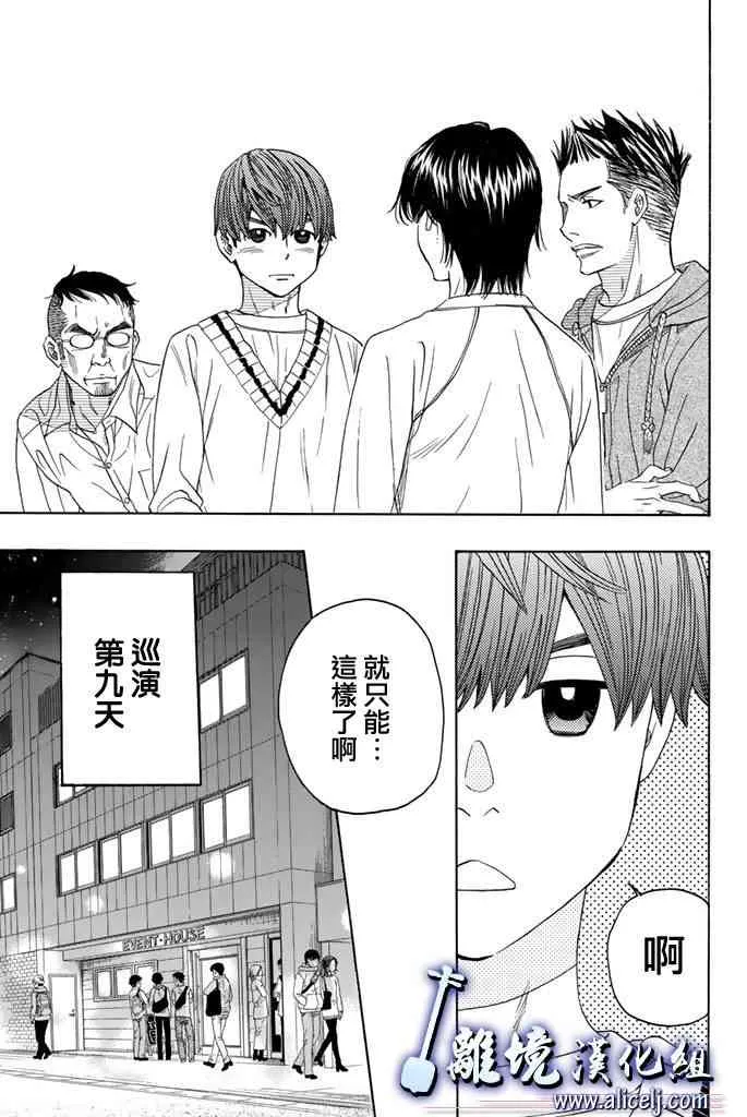 第70话 第19页