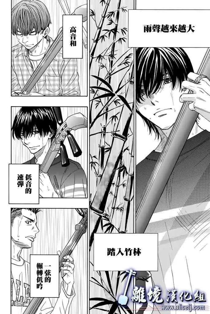 第70话 第22页