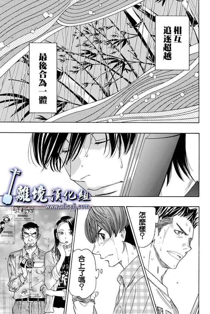 第70话 第23页