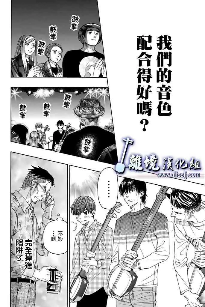 第70话 第24页