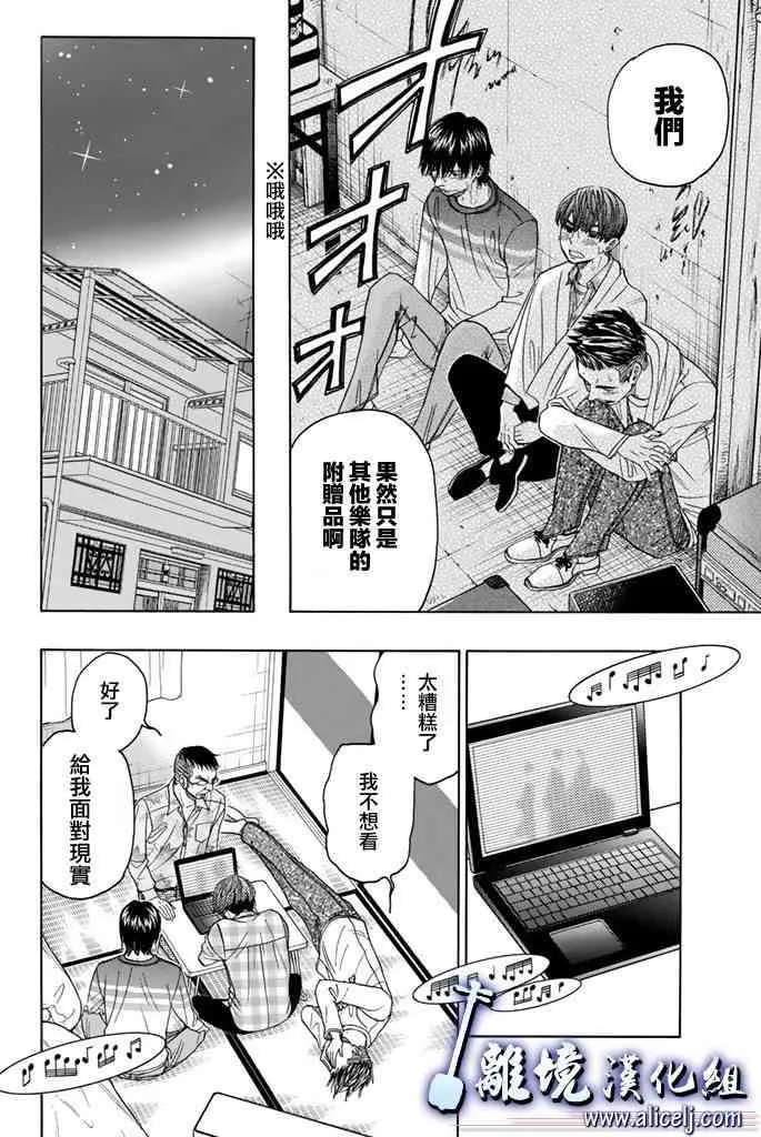 第70话 第26页