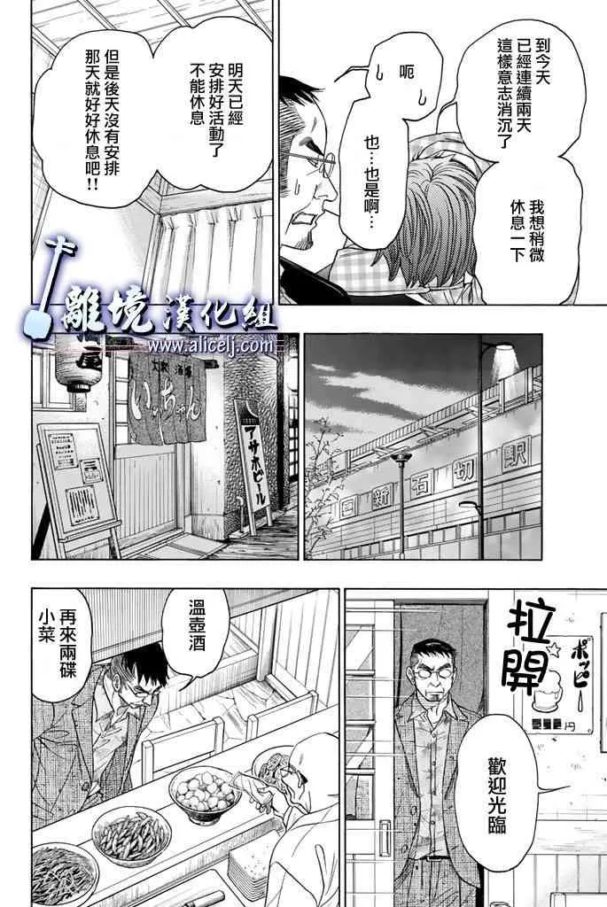 第70话 第28页