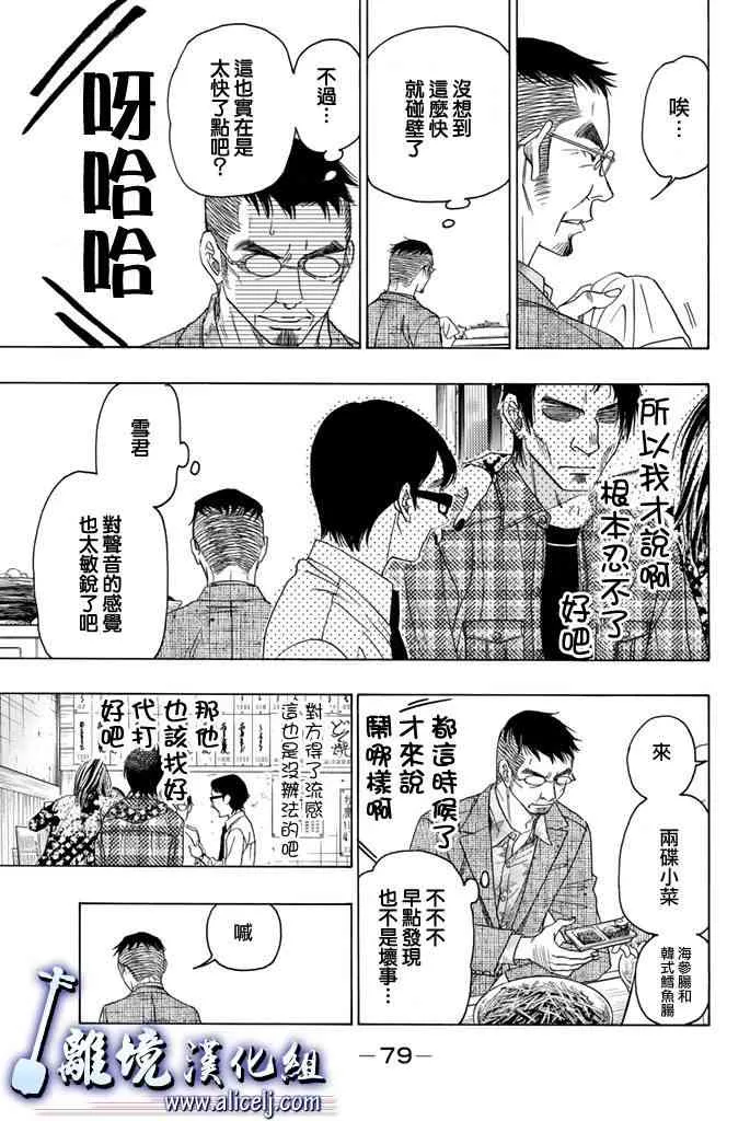 第70话 第29页