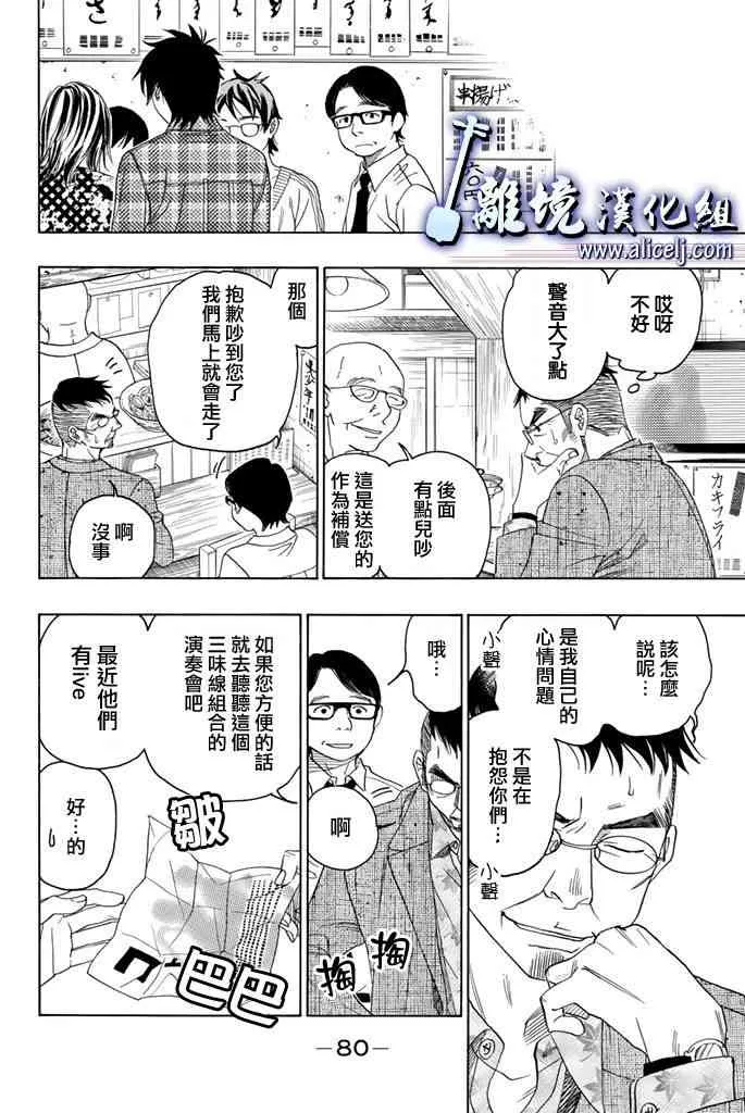 第70话 第30页