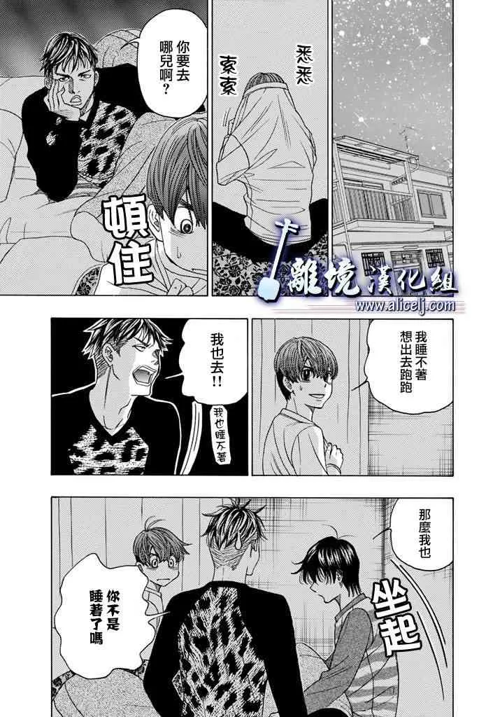第70话 第31页