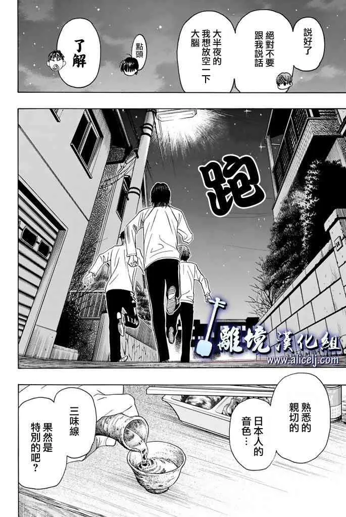 第70话 第32页