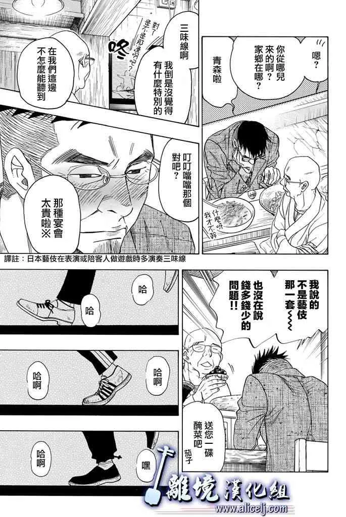 第70话 第33页