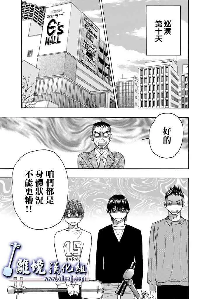 第70话 第35页