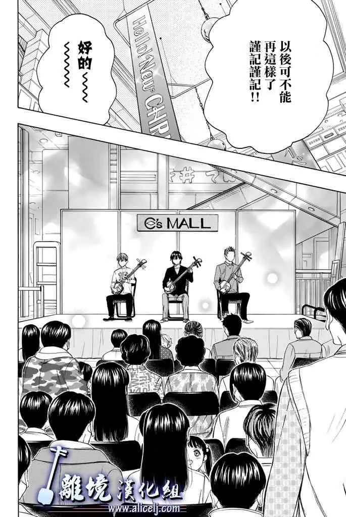 第70话 第36页