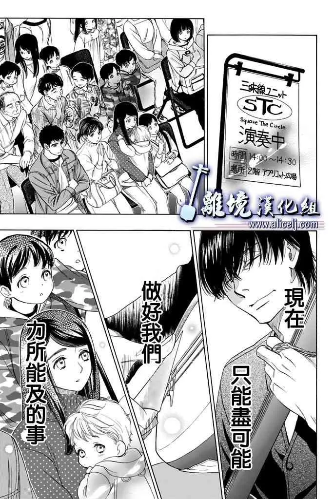 第70话 第37页