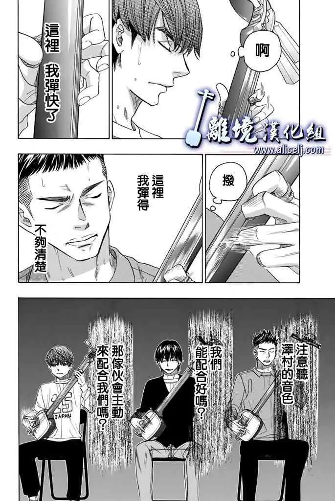 第70话 第38页