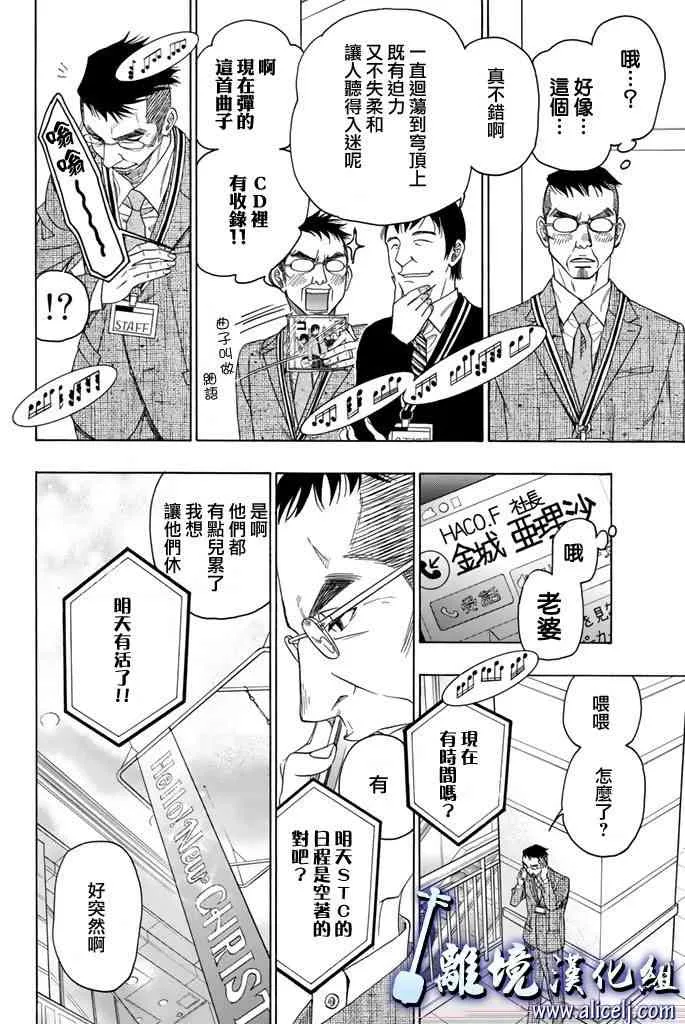 第70话 第40页