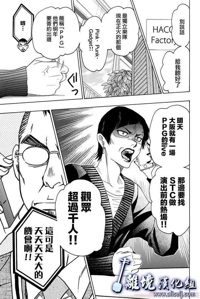 第70话 第41页