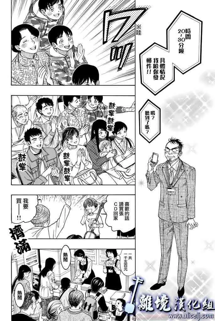 第70话 第42页