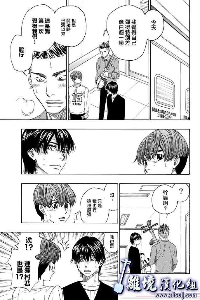 第70话 第43页