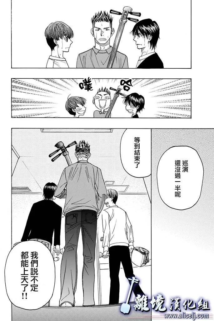 第70话 第44页