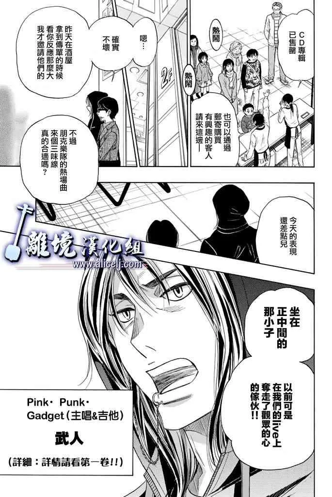 第70话 第45页