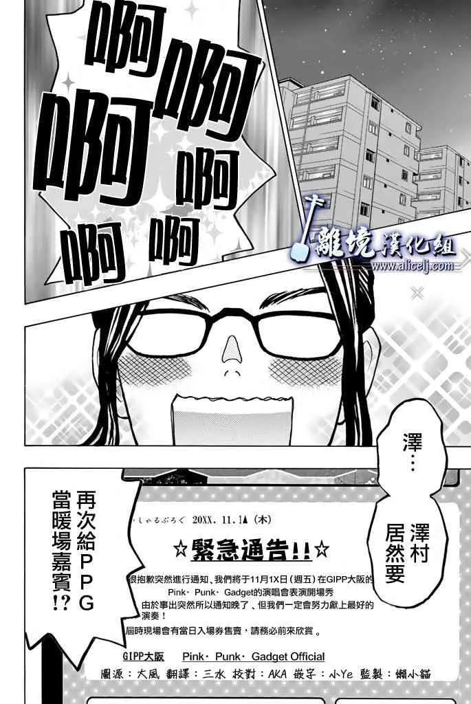 第71话 第2页