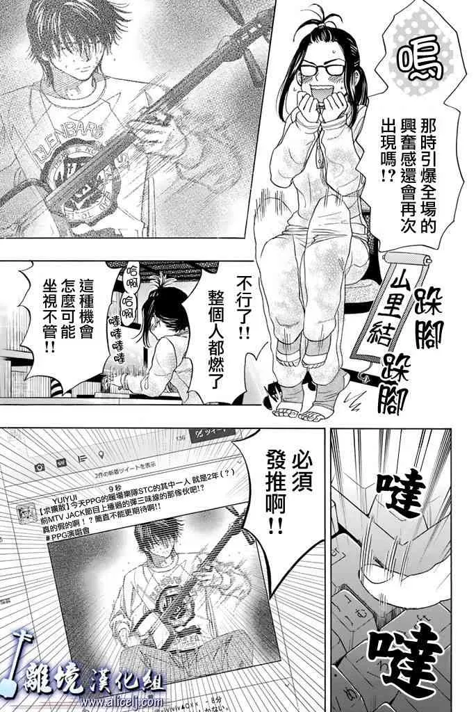 第71话 第3页