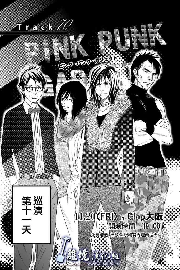 第71话 第4页