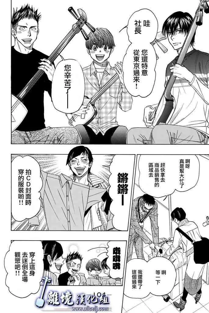 第71话 第6页