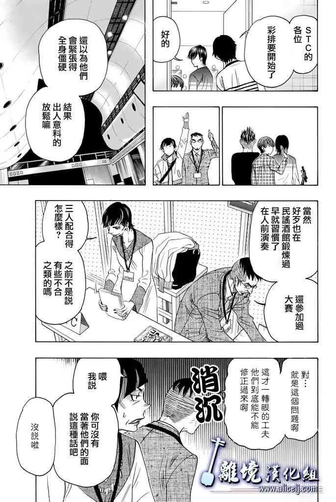 第71话 第7页