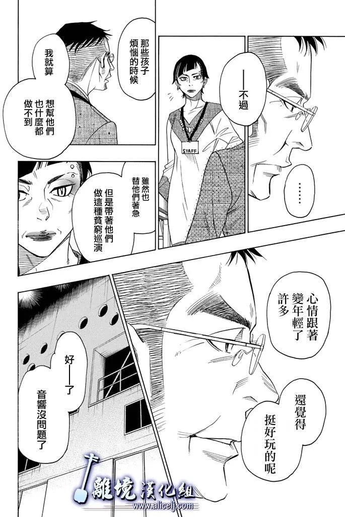 第71话 第8页