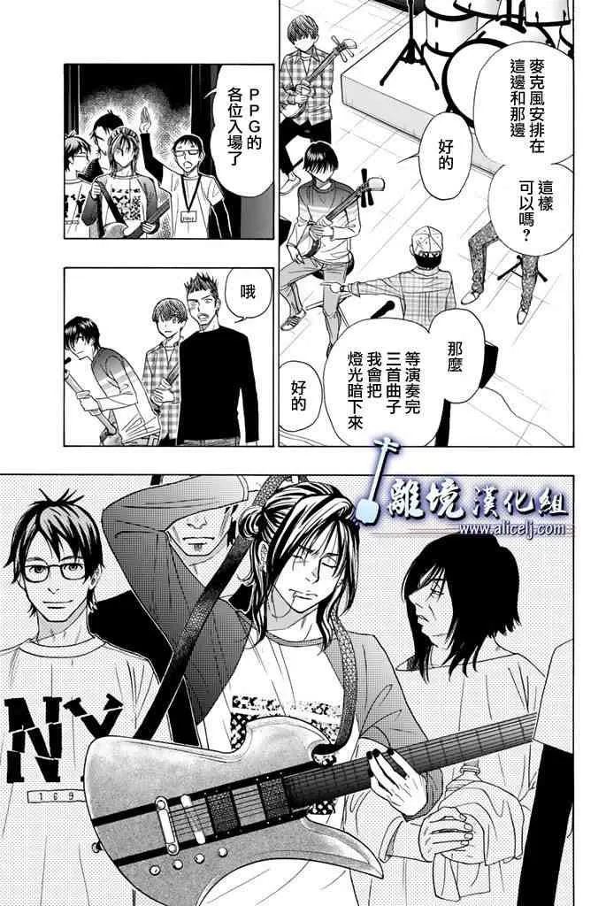 第71话 第9页