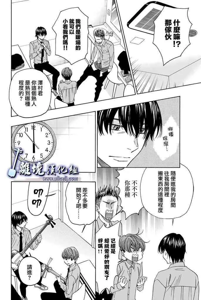 第71话 第12页