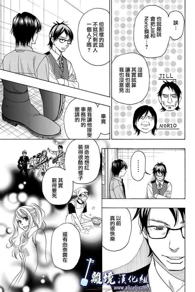 第71话 第15页