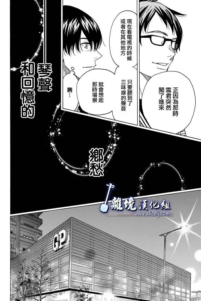 第71话 第16页