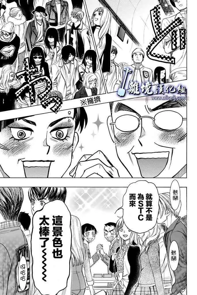第71话 第17页