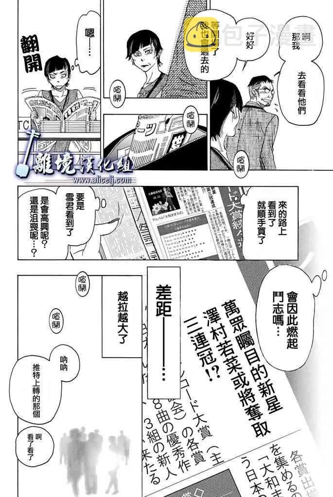 第71话 第18页