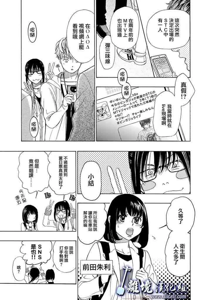 第71话 第19页