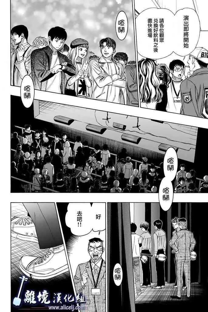 第71话 第20页